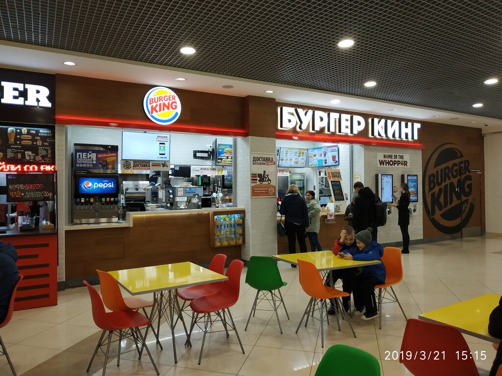 Бургер кинг просп кирова 65 пятигорск фото