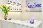 EpilCity (Pluschikha Street, 13), cosmetology