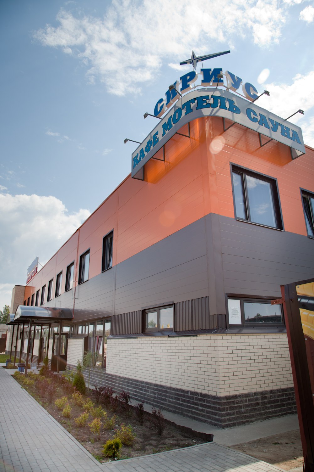 Фото Сириус