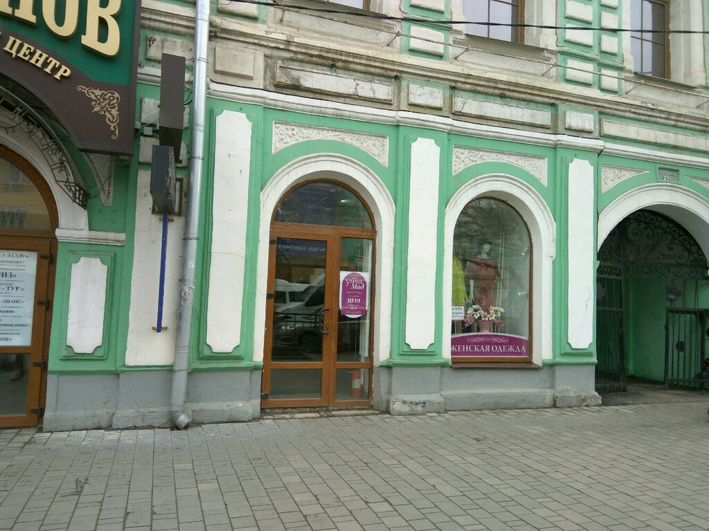 Clothing store Ulitsa Mod, Tula, photo