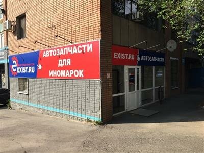 Пихтин авто нансена ростов
