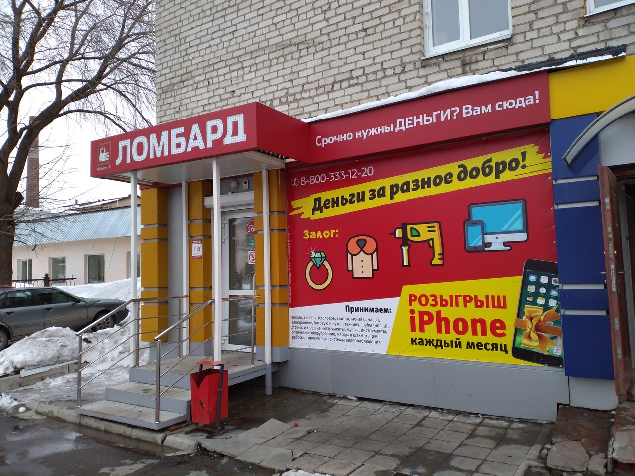 Ломбард город