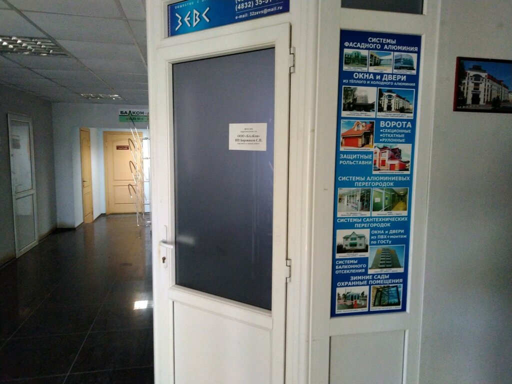 Windows Zevs, Bryansk, photo