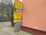 Masterskaya po remontu obuvi (Kosmonavta Leonova Street, 12А), shoes repair
