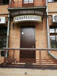Modern (Sobinova Street, 27к2), hairdresser