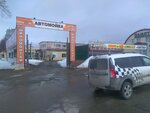 Автоvip (Grazhdanskaya Street, 7к3), car service, auto repair