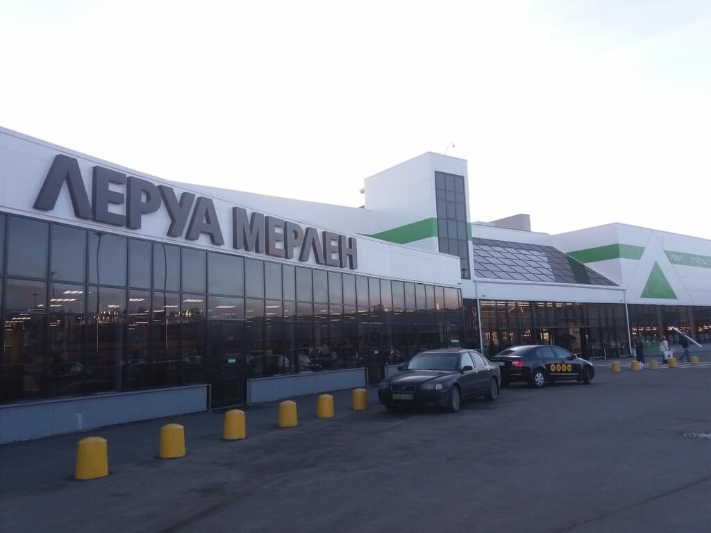 Строительный гипермаркет Леруа Мерлен, Санкт‑Петербург, фото
