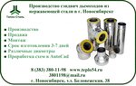 Teplo-Stil (Belovezhskaya ulitsa, 15) ، منتجات الحمامات والساونا