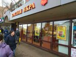 Красная икра (Zelenodolskaya Street, 35), pescados y mariscos