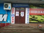 Radiotekhnika (Leninskiy district, Komsomolskaya Street, 39), radio-frequency engineering