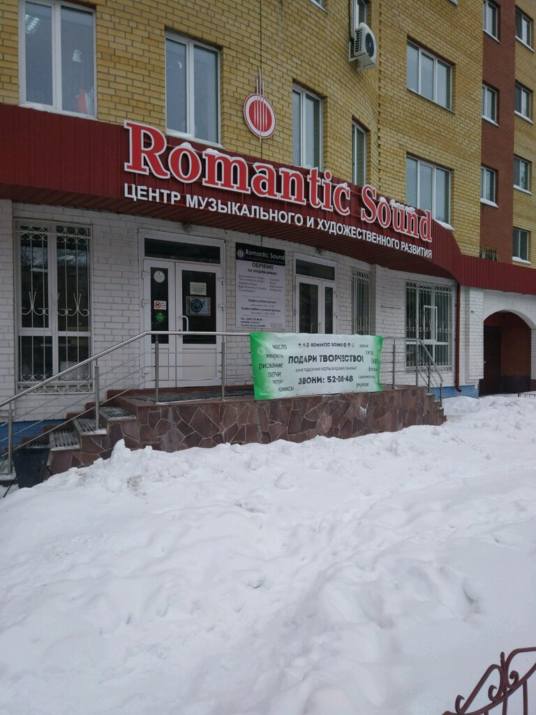 Otzyvy O Romantic Sound Rossiya Tyumen Ulica Saltykova Shedrina 53 Yandeks Karty otzyvy o romantic sound rossiya
