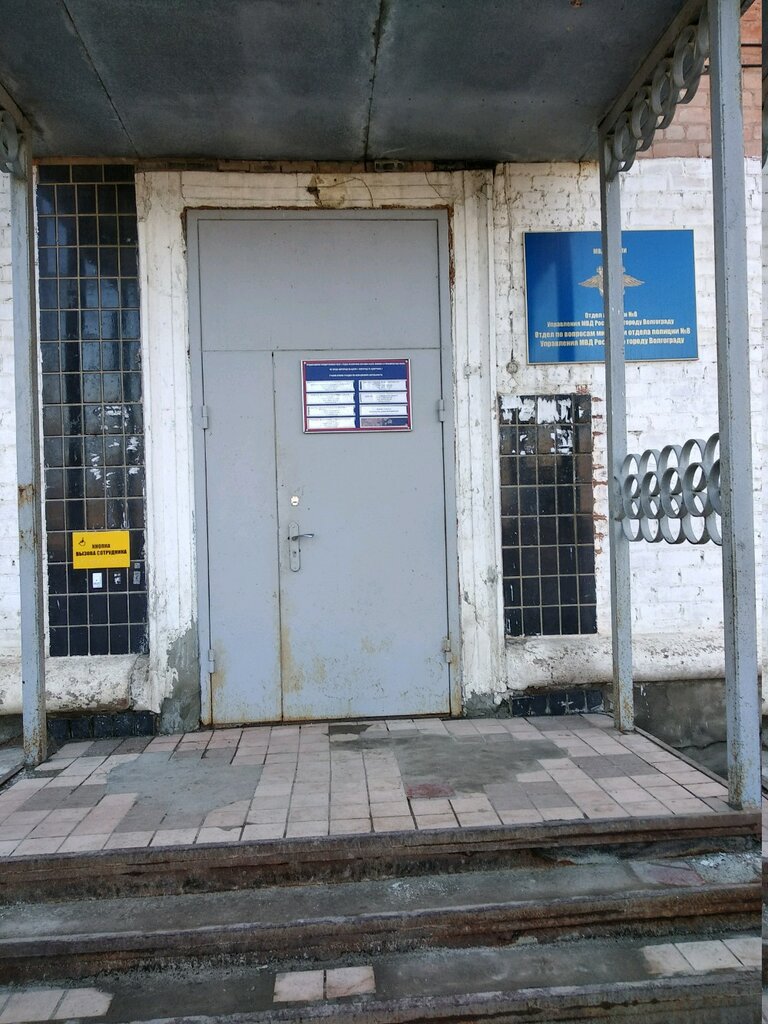 Servicios de pasaportes y migraciones Ufms, otdel V Krasnoarmeyskom rayone, , foto