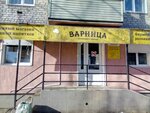 Варница (ulitsa Lomonosova, 20), cervecería