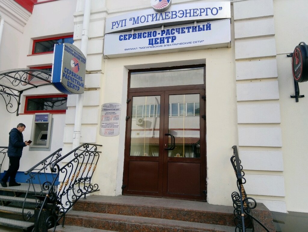 Могилевэнерго ул гагарина 2 фото