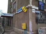 Kazpost (Temirtau, Peace Avenue, 100), post office