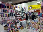 Bai-Bol (MKAD, 14th kilometre, 4), stockings and tights shop