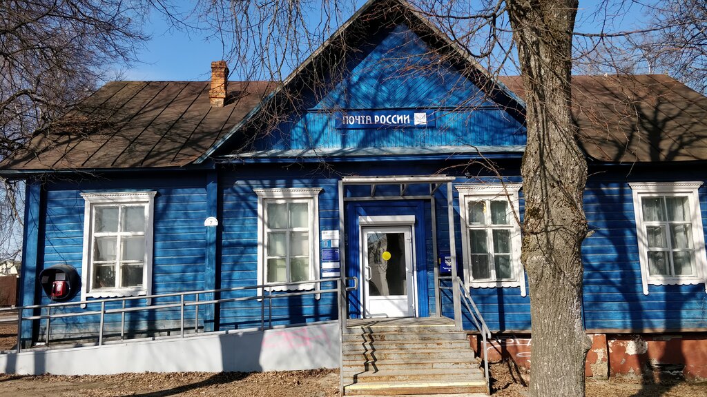 Post office Otdeleniye pochtovoy svyazi Przhevalskoye 216270, Smolensk Oblast, photo