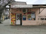 Гастроном 139 (ulitsa Yermoshkina, 104), grocery