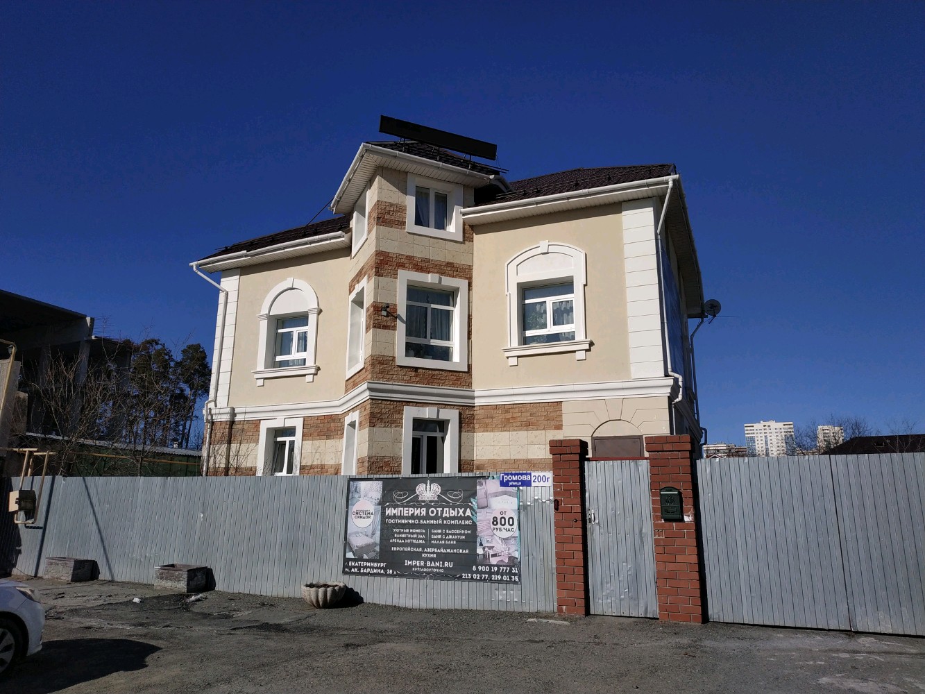 Фото Империя отдыха