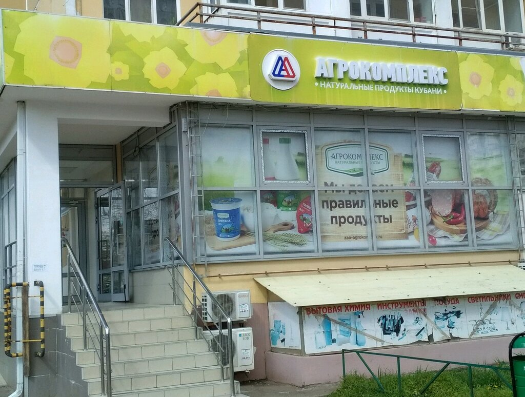 Магазин Агрокомплекс Краснодар Ул Карякина