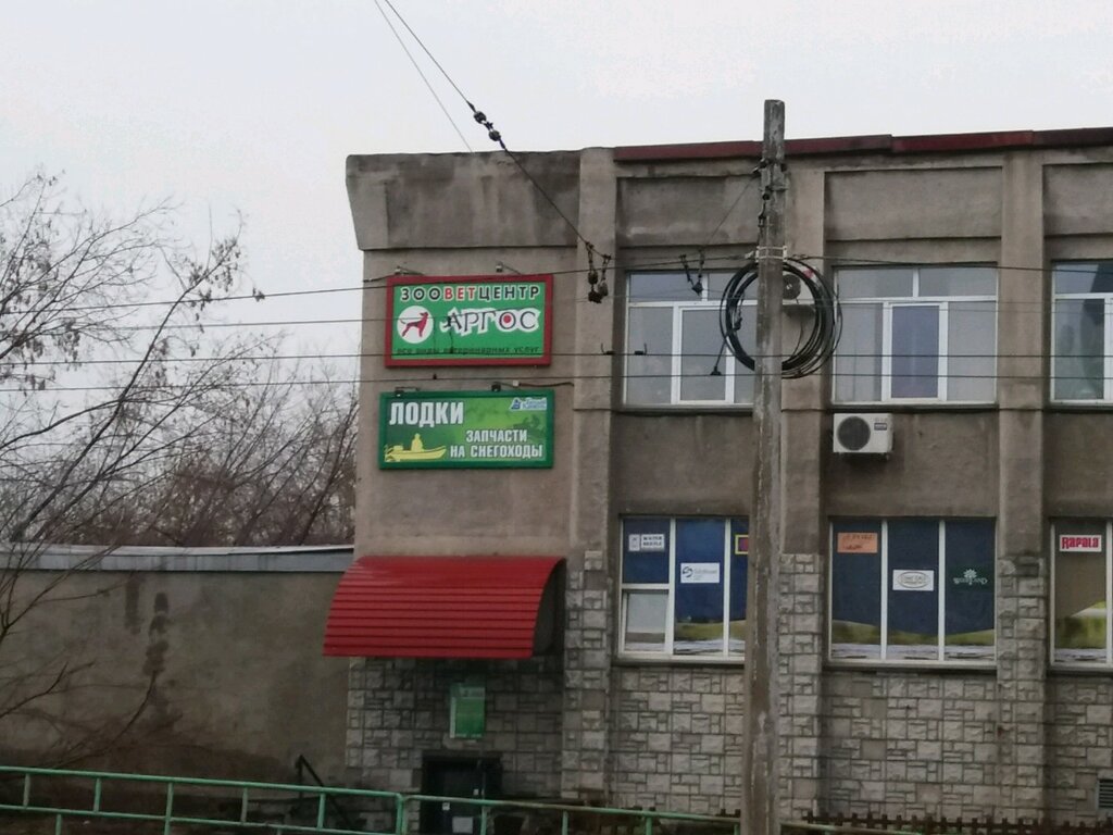 Аргос ул кузнецова 14 фото