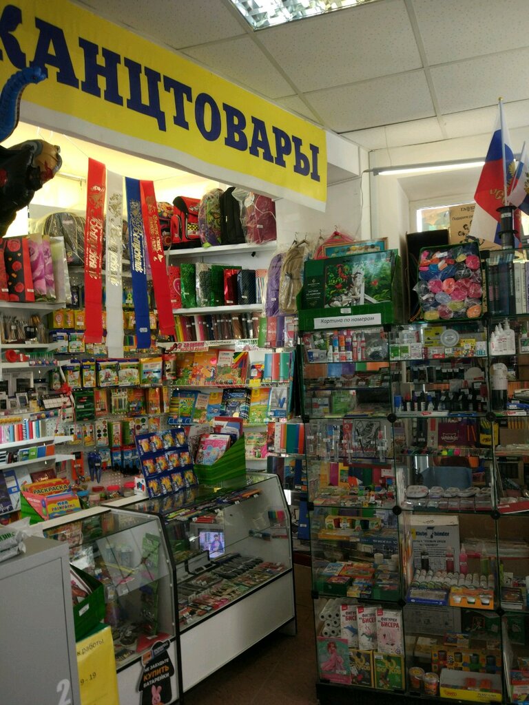 Канцелярский Магазин Рядом