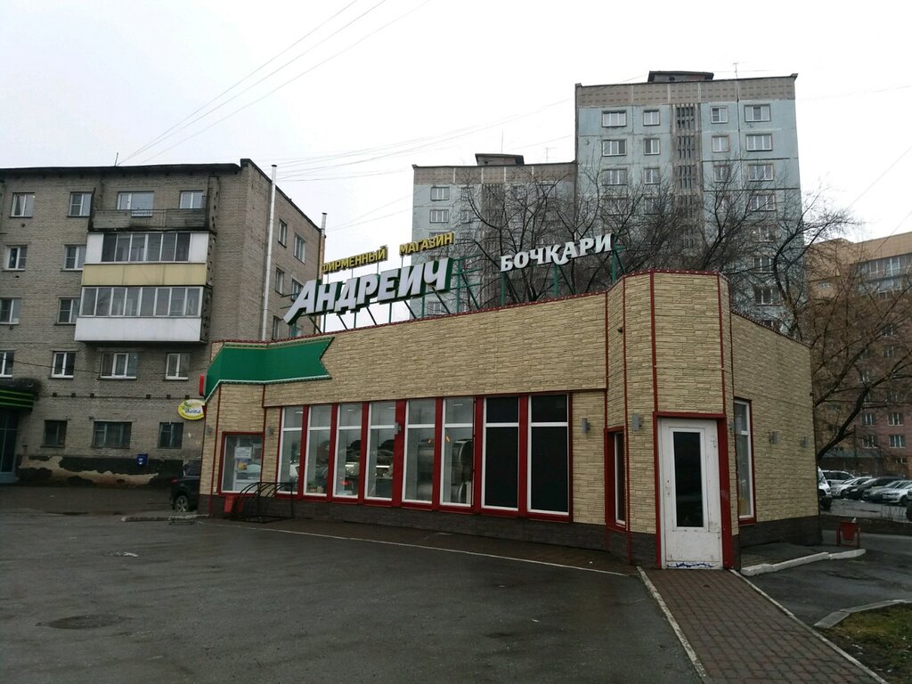 Андреич Сеть Фирменных Магазинов Сайт