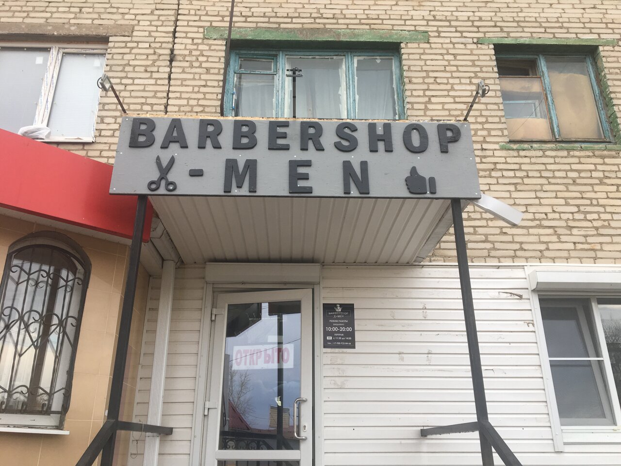 Barbershop X-men