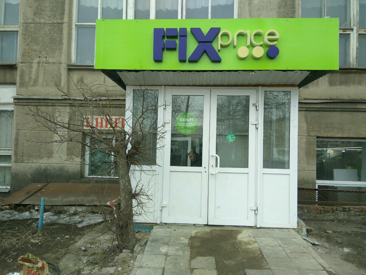 Ленинский Проспект 109 Магазины