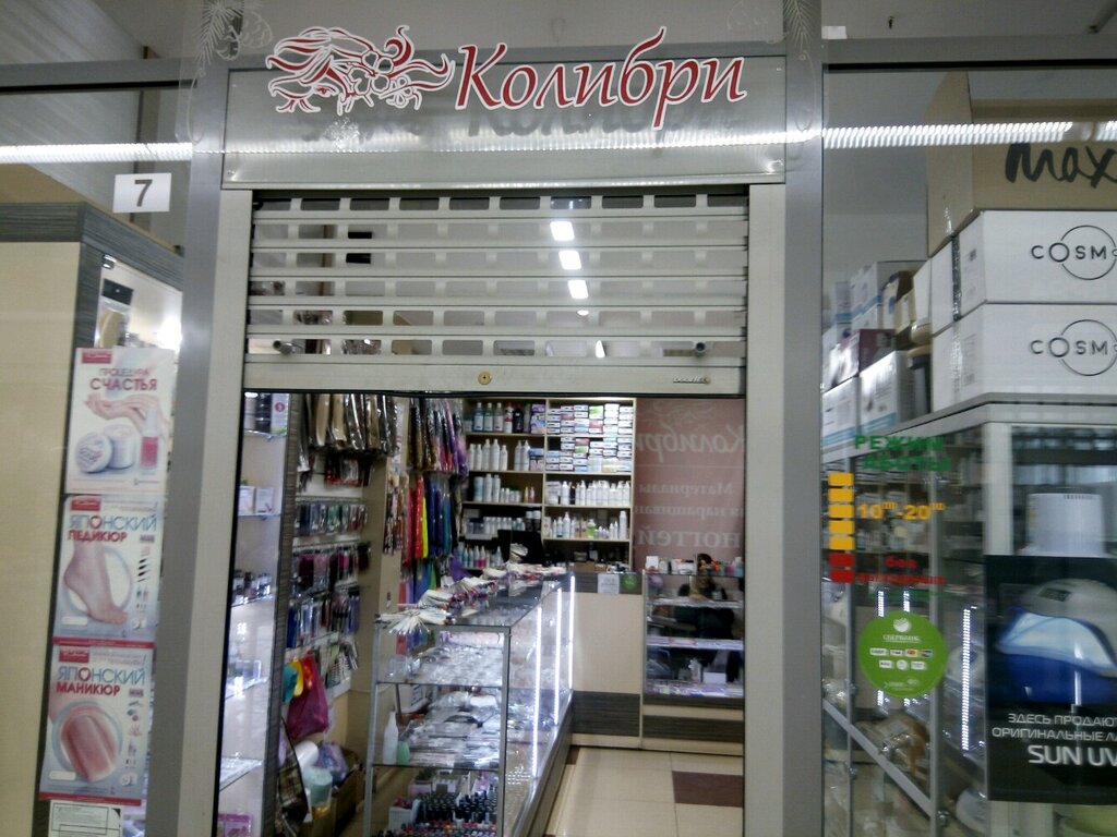 Колибри Магазин Кемерово Каталог Товаров И Цены