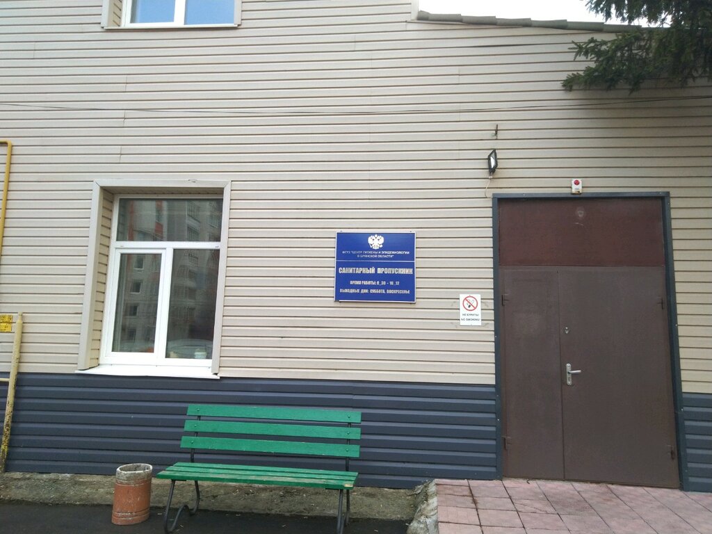 Sanitary epidemiological service ФГУЗ центр гигиены и эпидемиологии в Брянской области, санитарный пропускник, Bryansk, photo