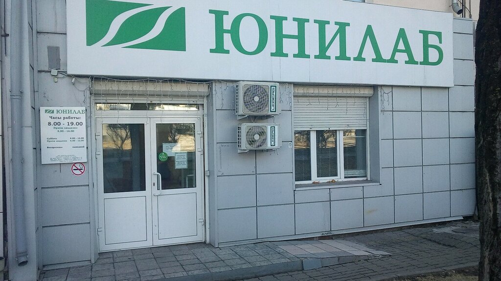 Юнилаб русская ул 57 стр 18 фото