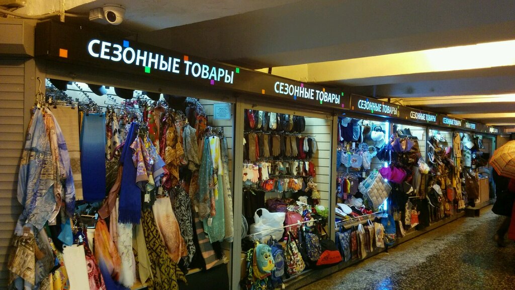 Магазин Сезон Каталог Товаров В Спб
