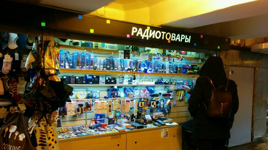 Магазин Радиотоваров Рядом Со Мной