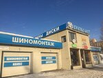 Exclusive (Serdobolskaya Street, 3), tire service