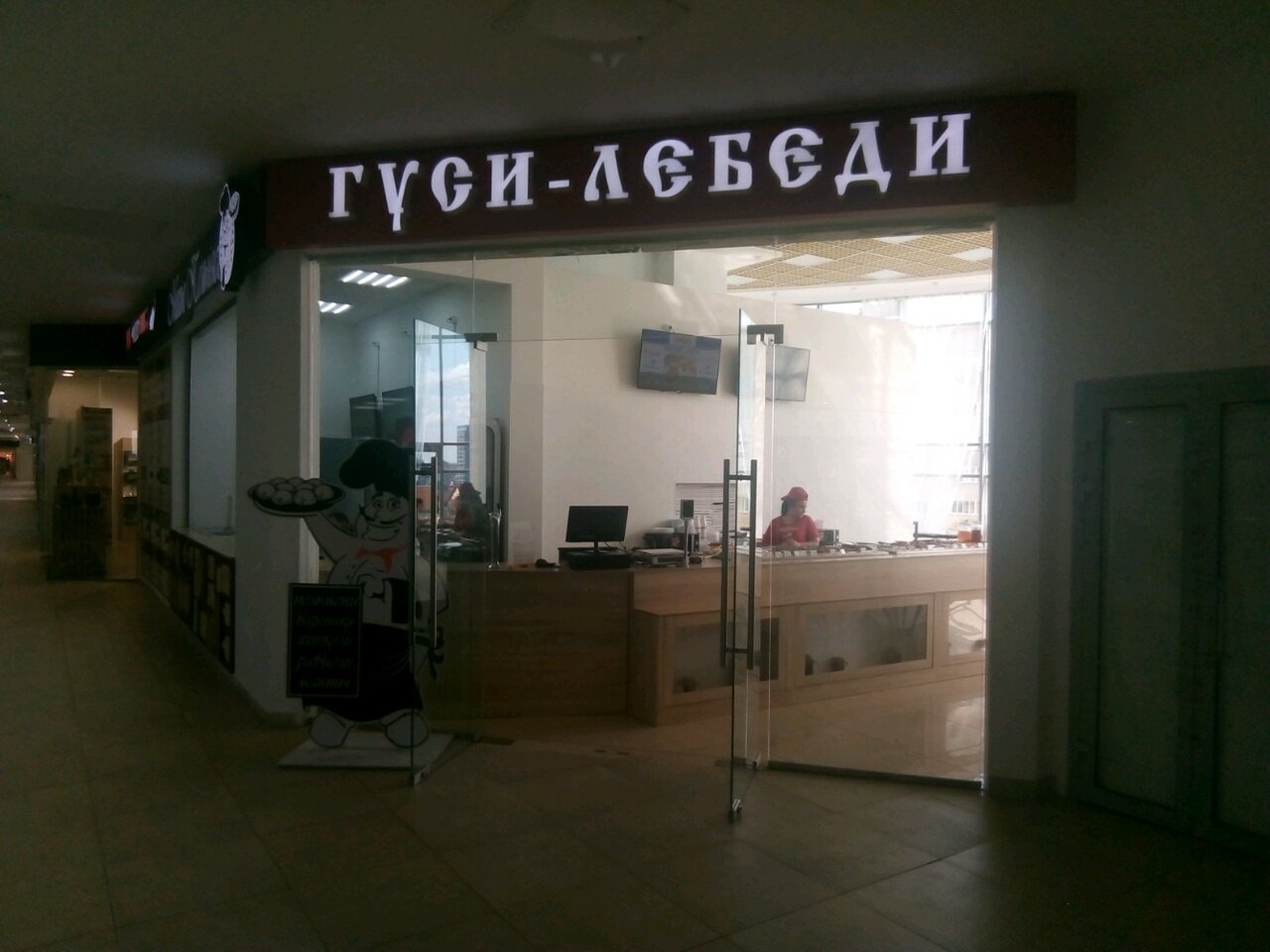 Кафе лебедь пенза на ударной