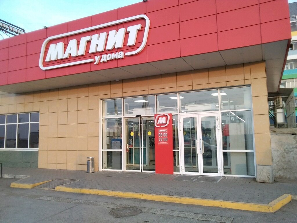 Магазины Победа Наб Челны