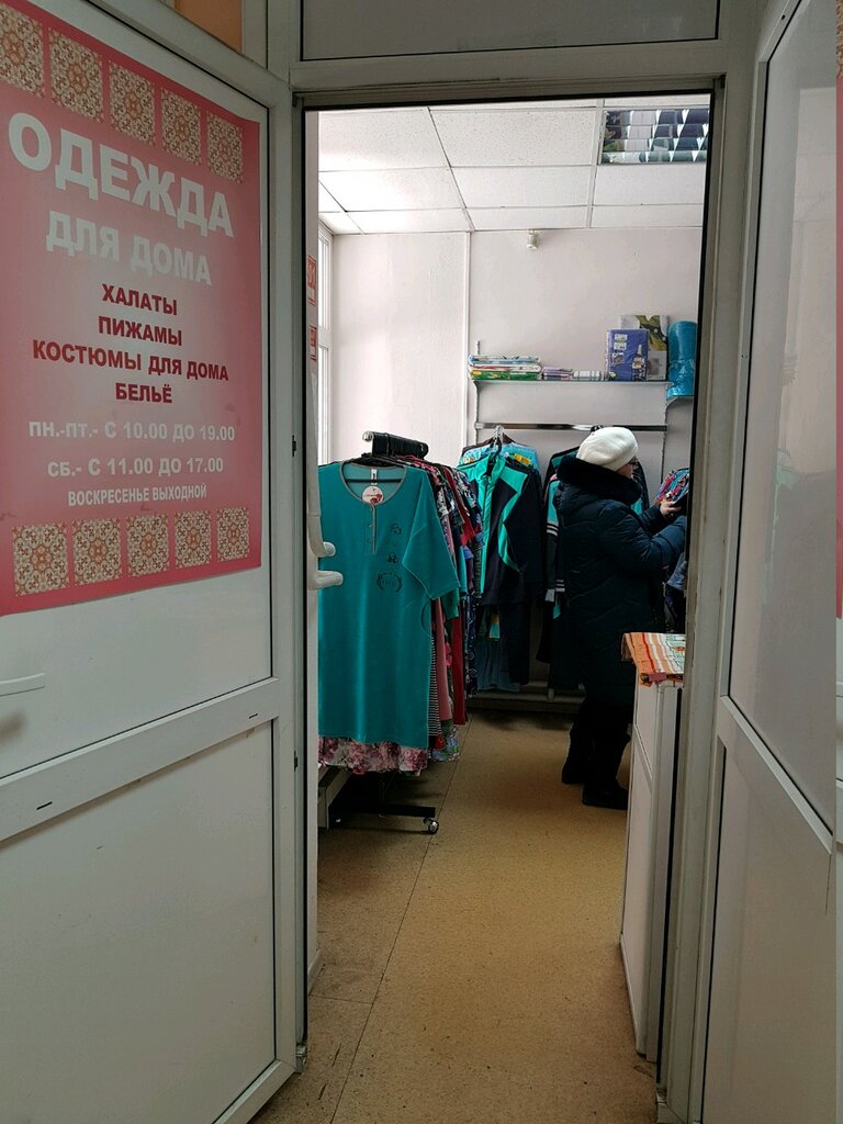 Магазин 1 Новосибирск