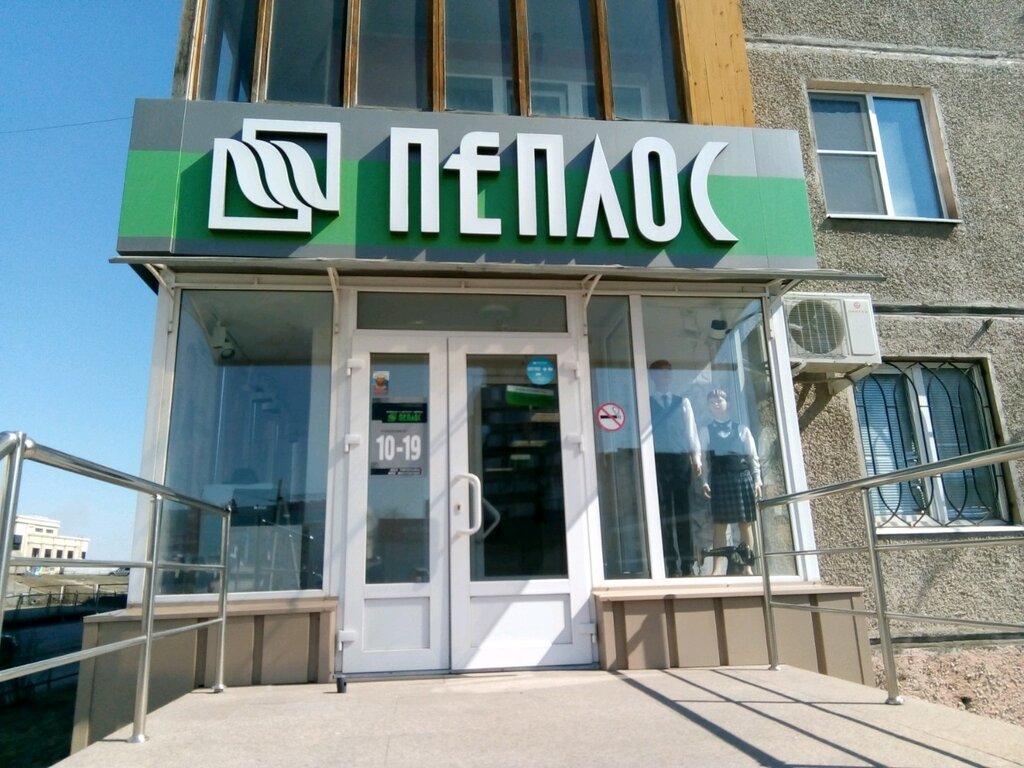 Магазин Пеплос В Уфе