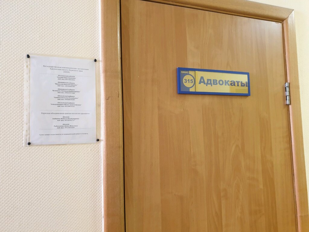 Адвокат Магазин Пермь Сайт
