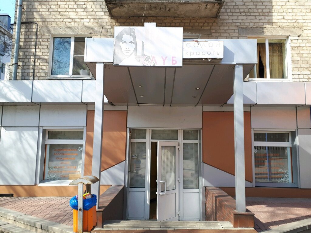 Магазин Радуга Белгород