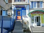 Yuvelirnaya masterskaya Yuvelirka (Udmurtskaya Street, 263), jewelry workshop