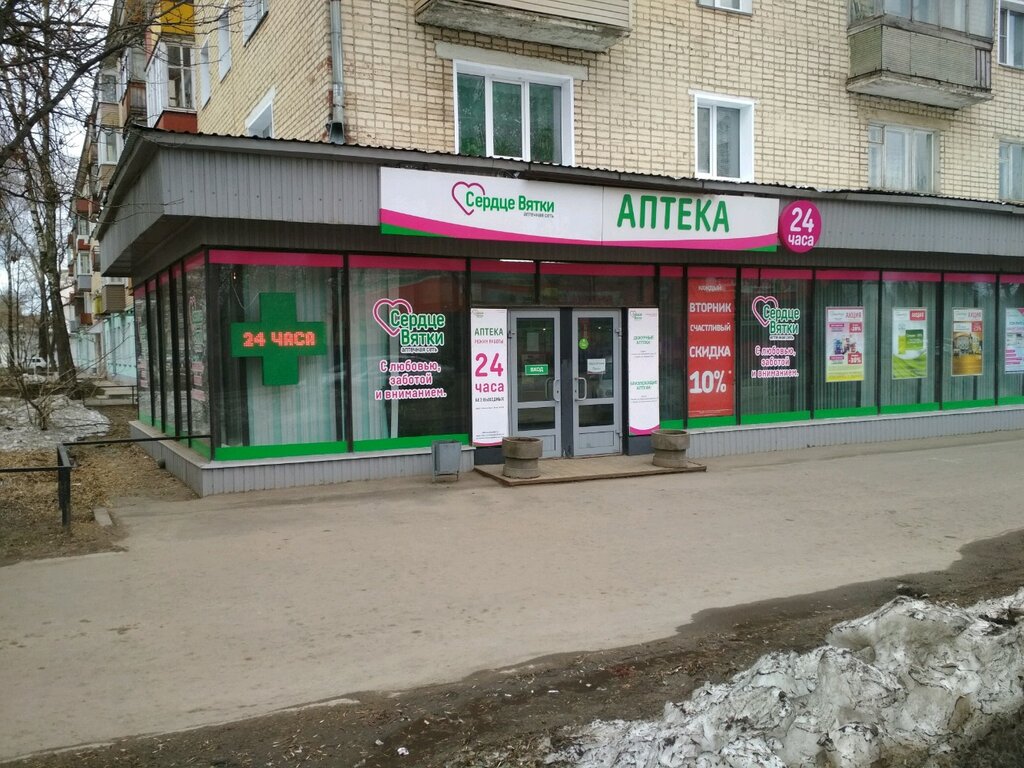 Сердце Вятки Интернет Магазин Киров