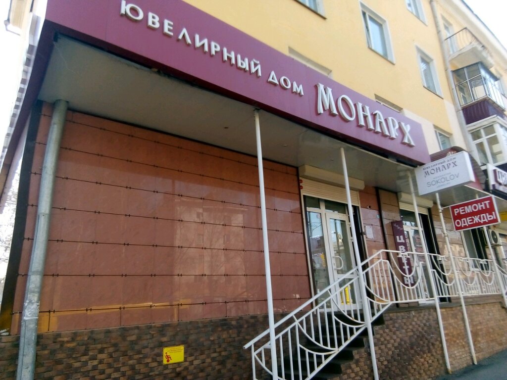 Монарх Ювелирный Магазин Официальный Сайт Москва