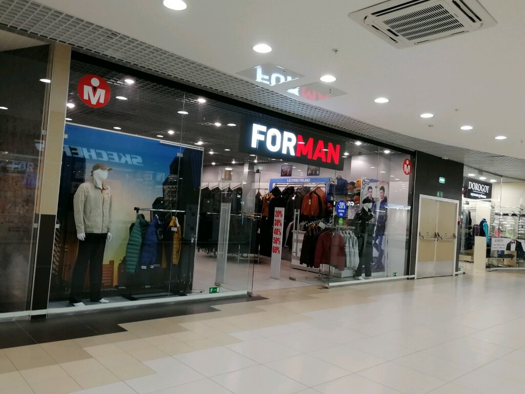 Верхняя Одежда Архангельск Магазины