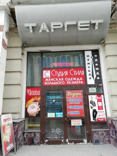 Рено 70 томск магазин