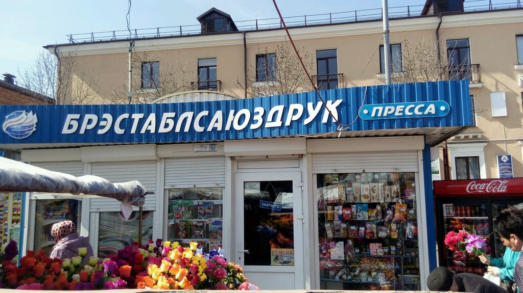 Точка продажи прессы Брестоблсоюзпечать, павильон № 4, Брест, фото