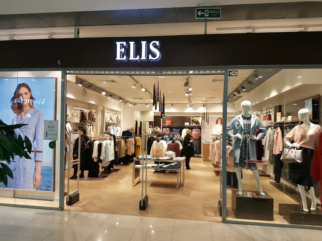 Элис Магазин Одежды Официальный