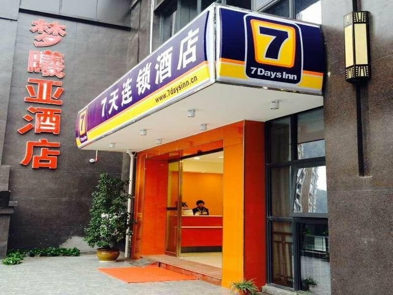 7 Days Inn Chongqing Wansheng Sanyuanqiao Commercial Center Branch
