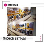 Karandash (ulitsa Radishcheva, 6с1), publicidad exterior